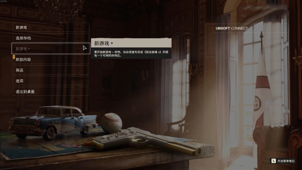 孤岛惊魂6三十八项修改器截图