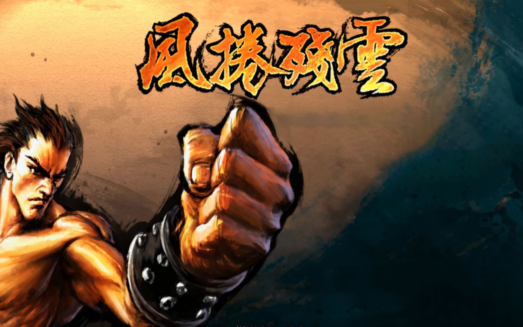 风卷残云七项修改器截图