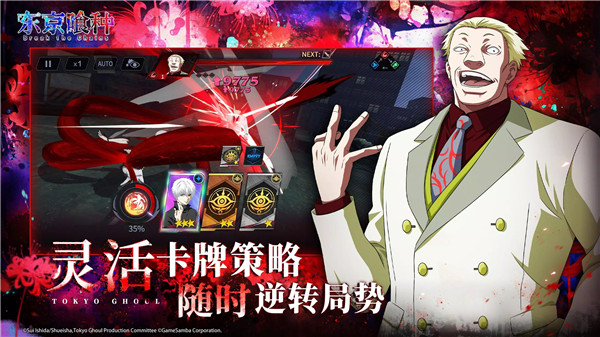 东京喰种十项修改器截图