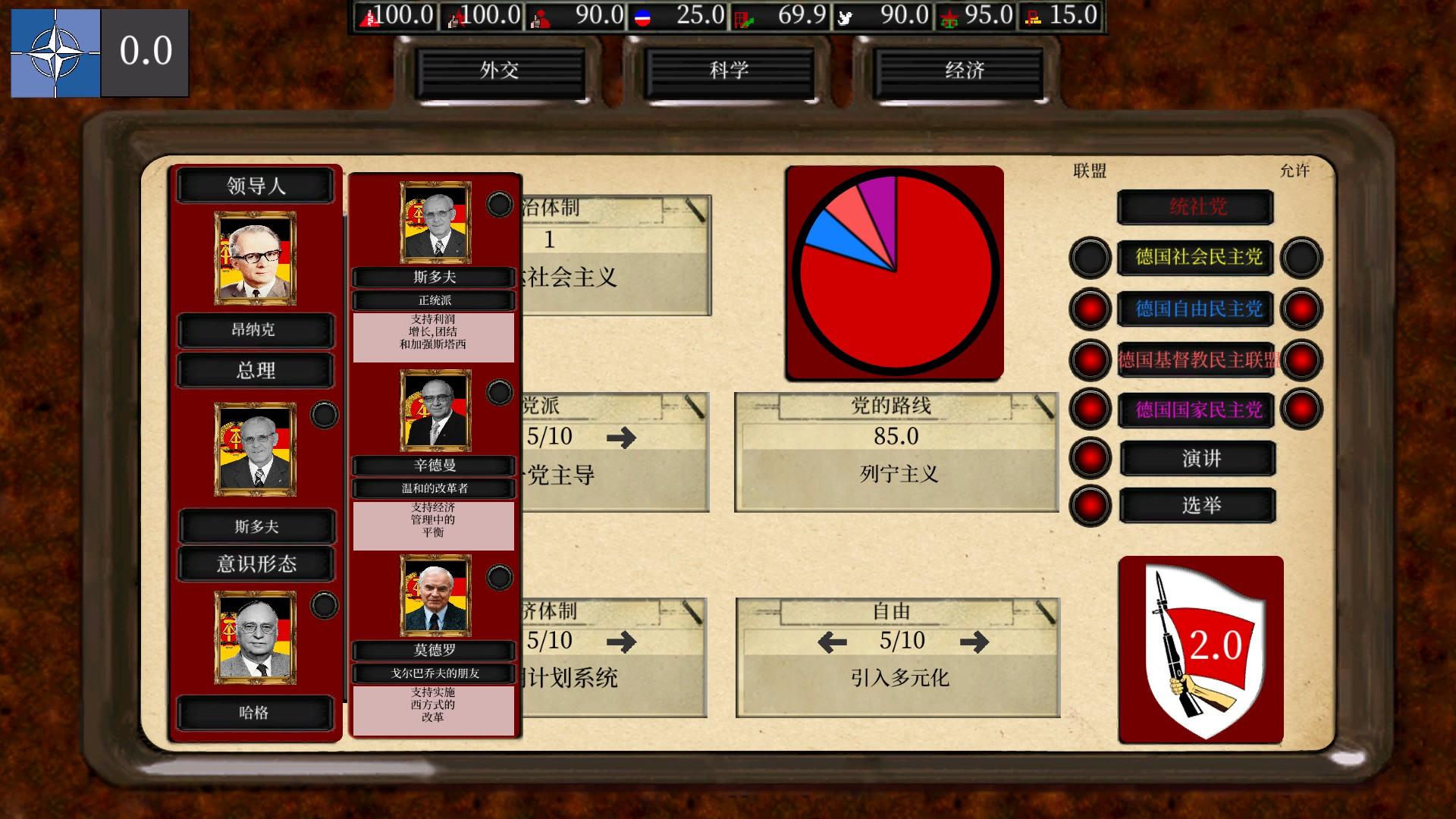 东德情结柏林墙五项修改器截图