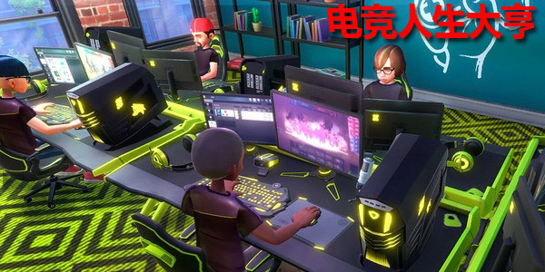 电竞人生大亨十项修改器截图