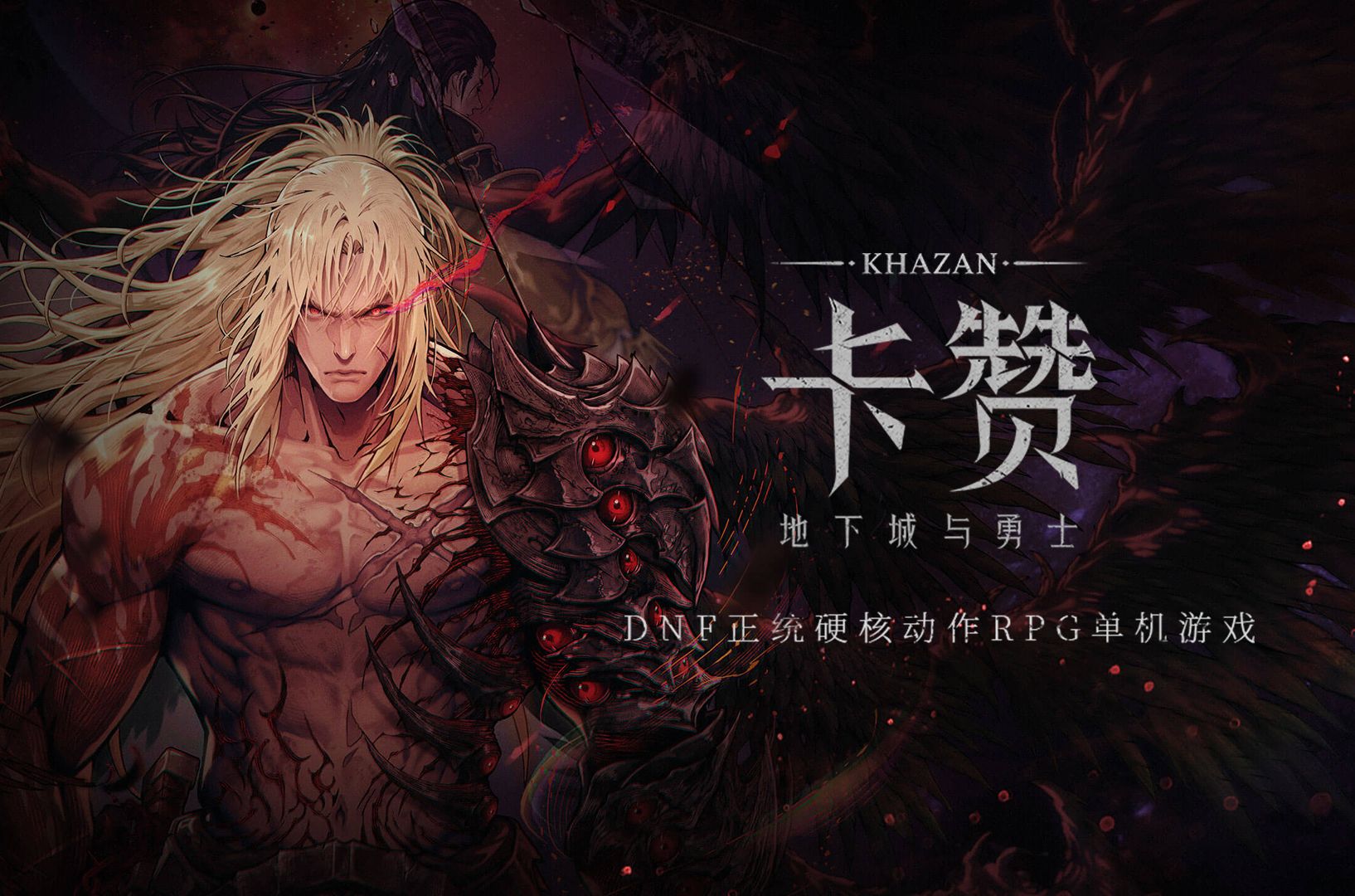 第一狂战士卡赞四十六项修改器截图