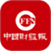 中国财经报