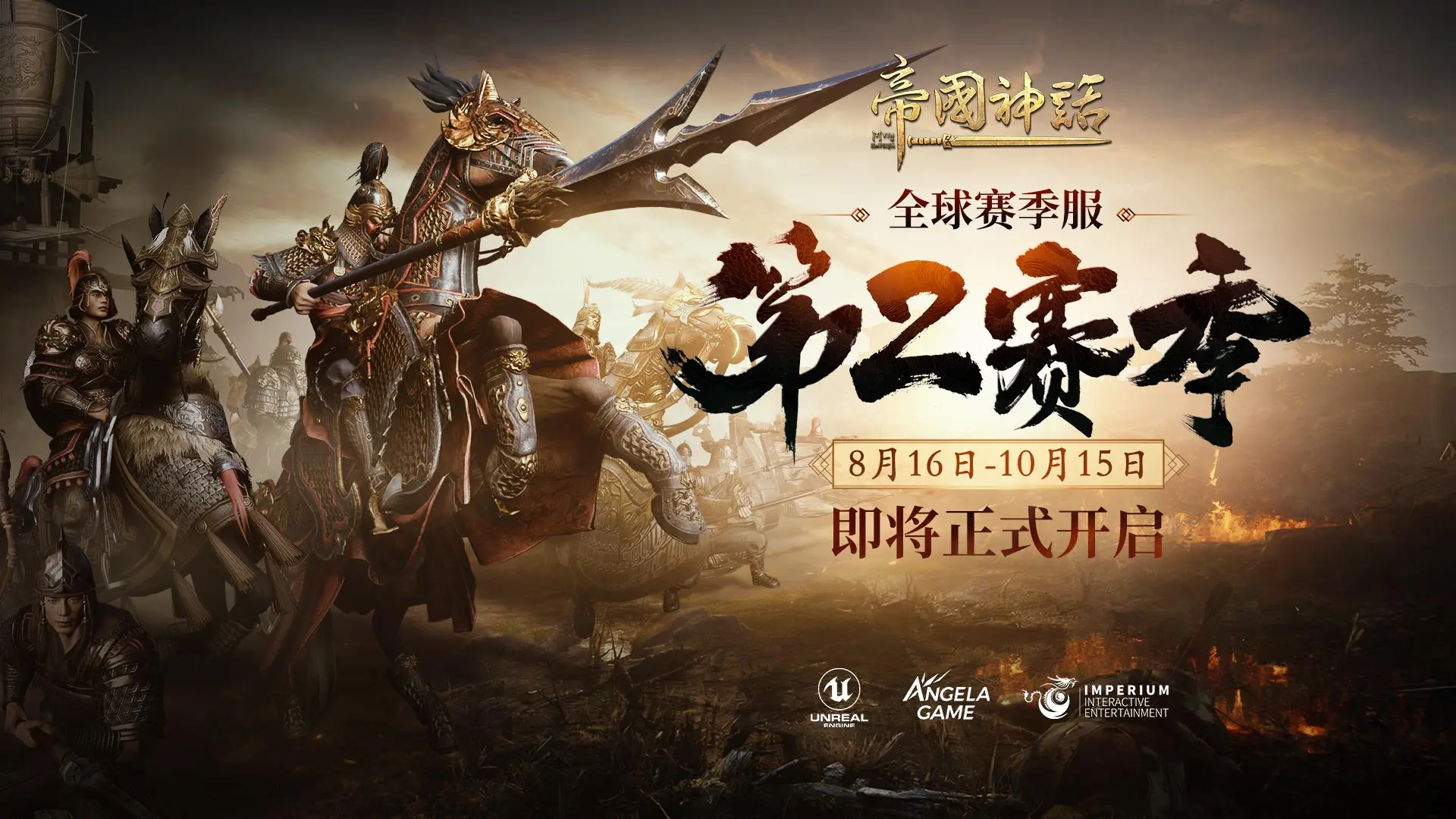 帝国神话三十三项修改器截图