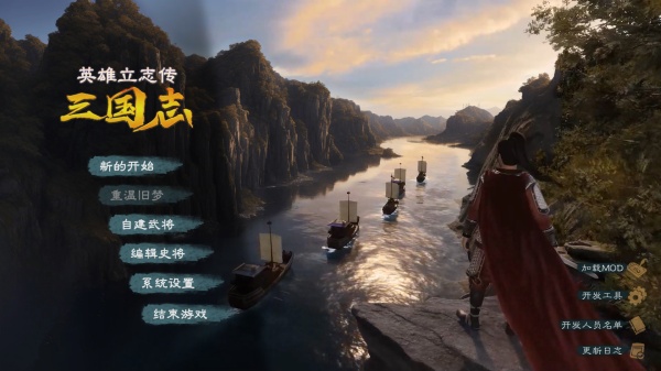 英雄立志传三国志四十六项修改器截图