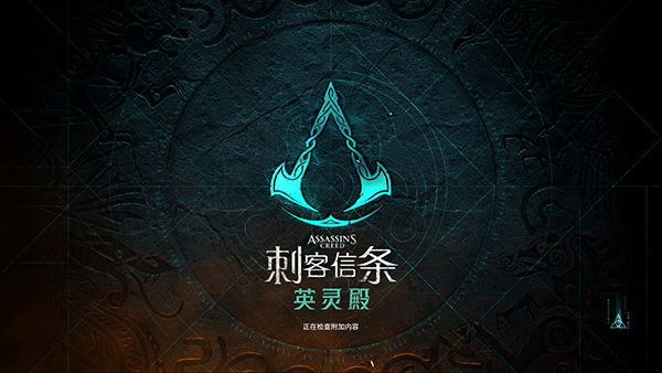 刺客信条英灵殿十七项修改器截图