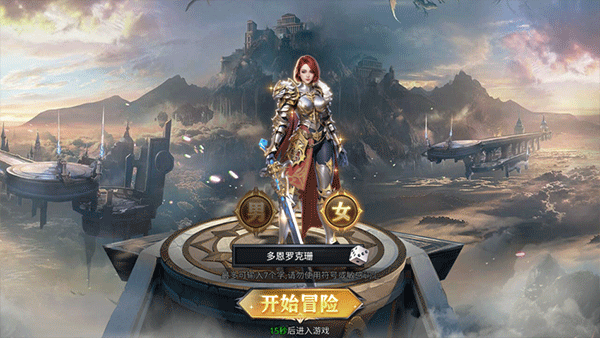 传说守护者三项修改器截图