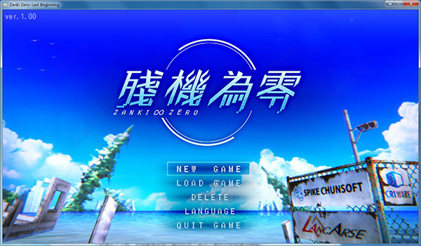 残机0最后的开始六项修改器截图