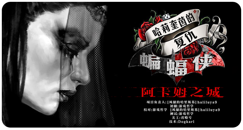 蝙蝠侠阿卡姆城修改器截图