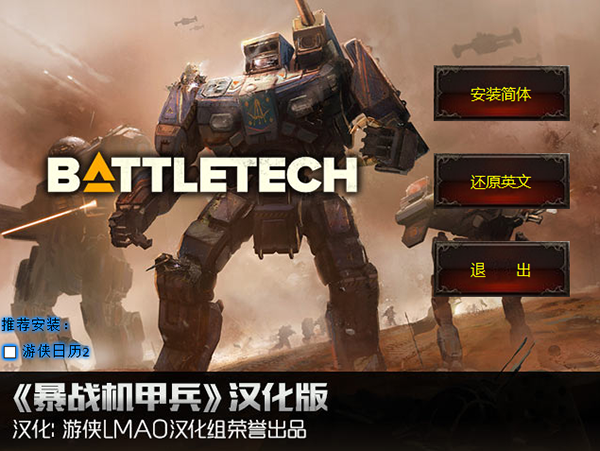 暴战机甲兵修改器截图