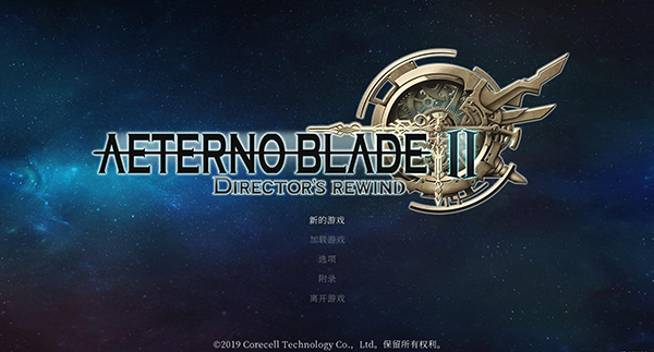 阿泰诺之刃五项修改器截图