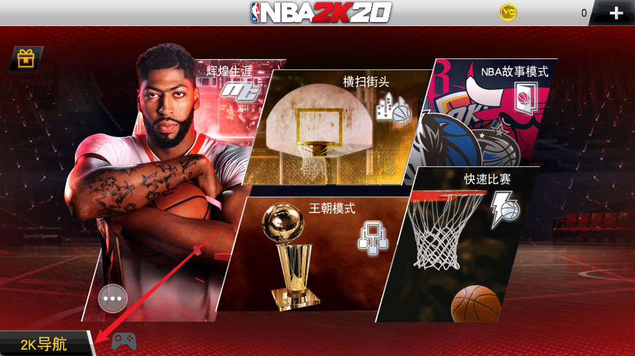 NBA2K20十二项修改器截图