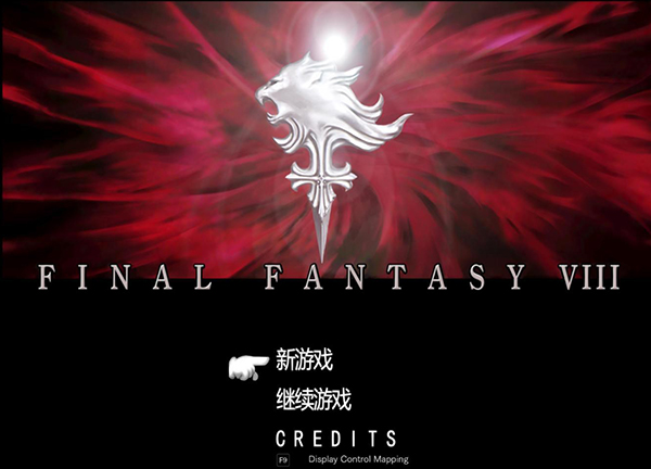 最终幻想8三项修改器截图