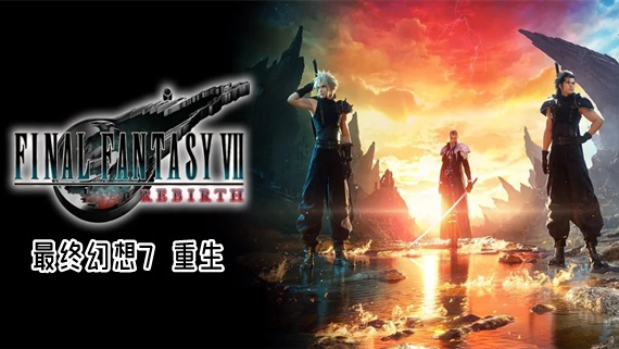 最终幻想7重生三十二项修改器截图