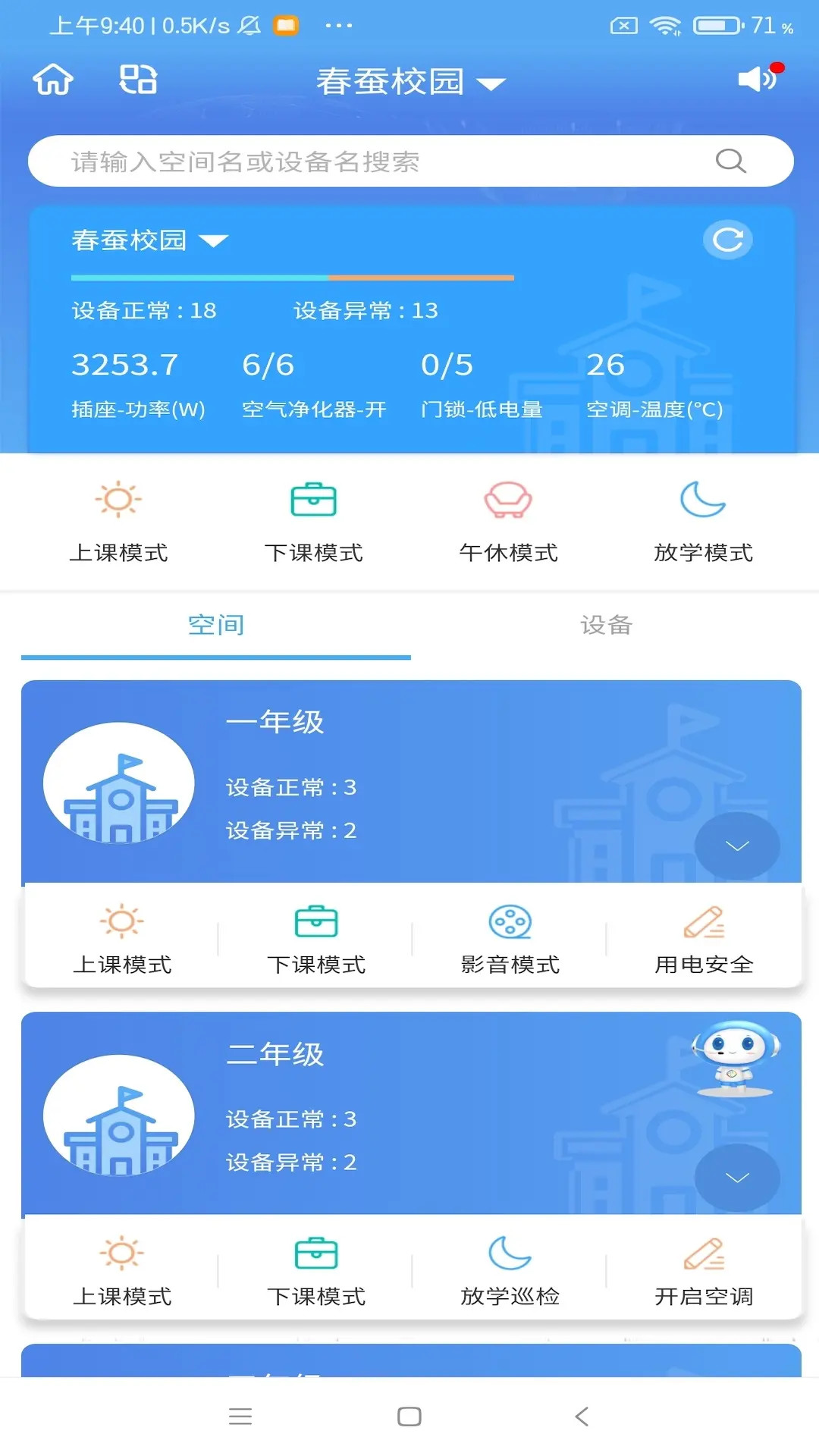 掌物联
