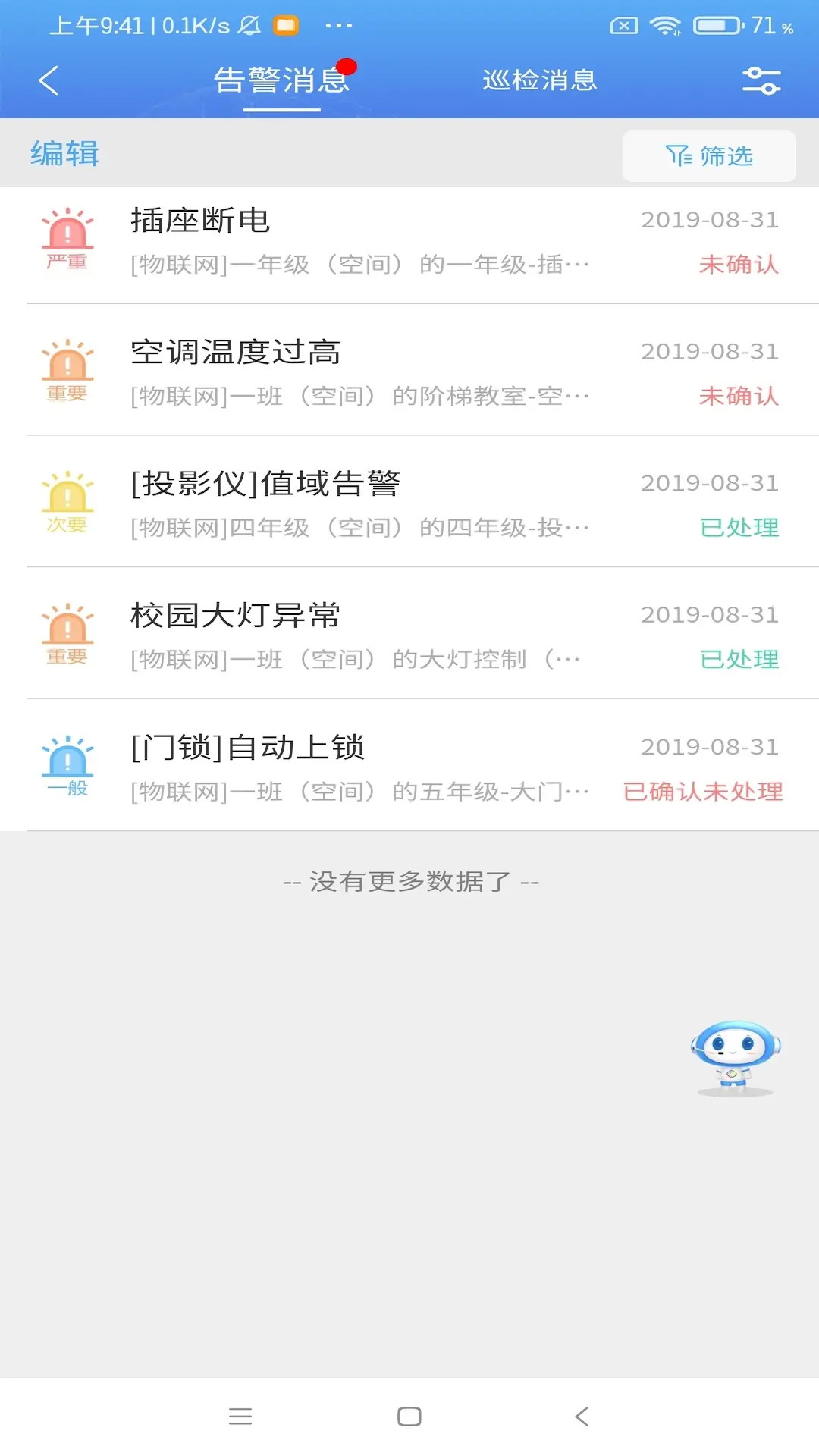 掌物联