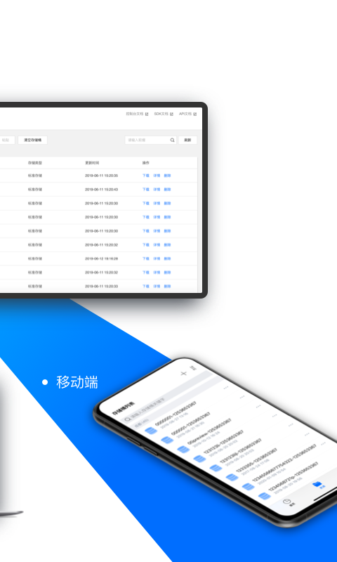 COSBrowser-腾讯云对象存储