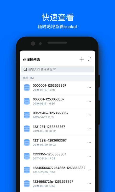 COSBrowser-腾讯云对象存储