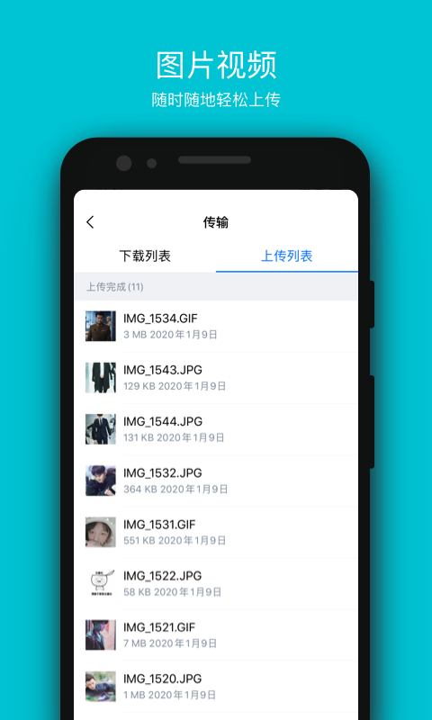 COSBrowser-腾讯云对象存储