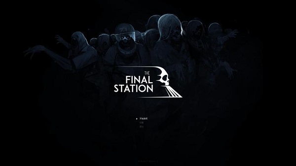 最后一站十项修改器截图