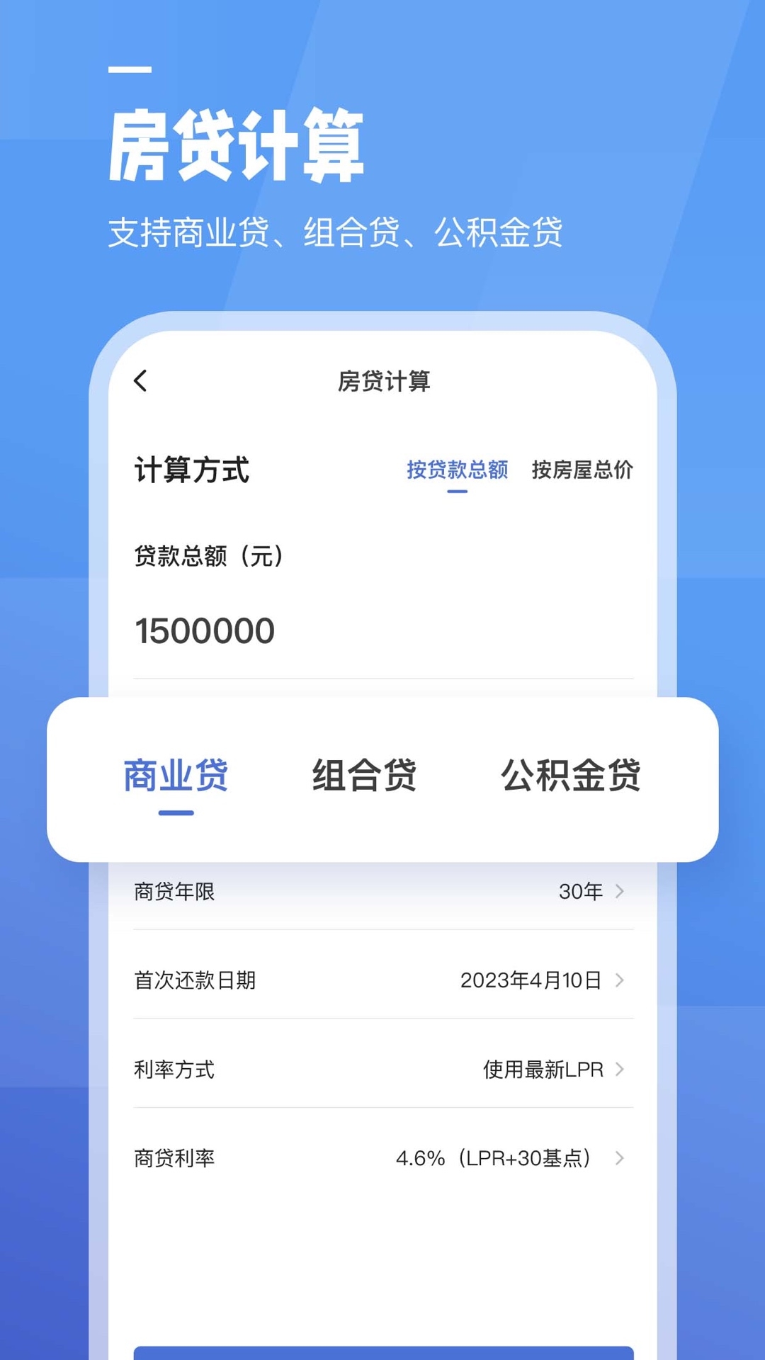 工资计算器