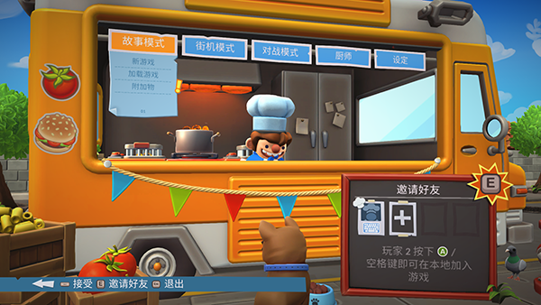 煮糊了2九项修改器截图