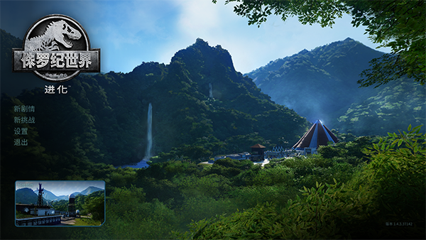 侏罗纪世界进化九项修改器截图