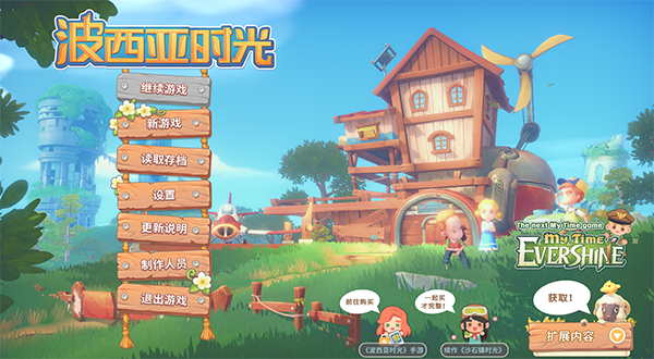 波西亚时光九项修改器截图