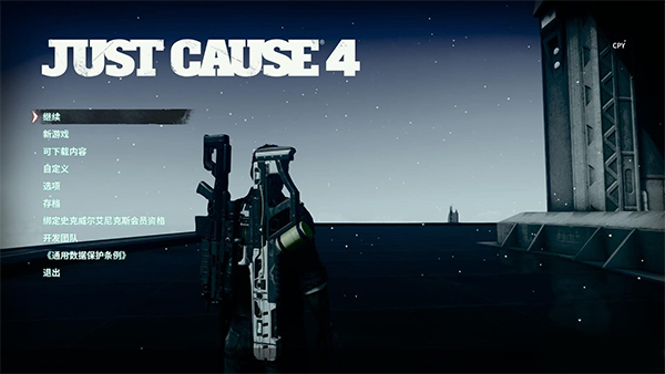 正当防卫4十六项修改器截图