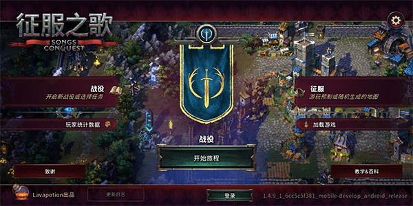 征服之歌十七项修改器截图