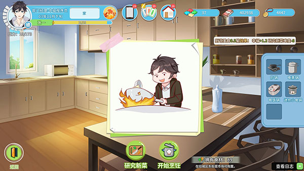 职场浮生记修改器截图