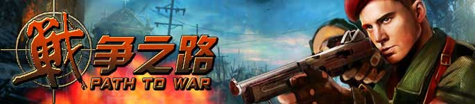 战争之路四项修改器截图