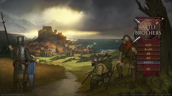 战场兄弟修改器截图