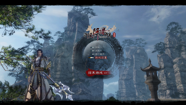 御天降魔传八项修改器截图