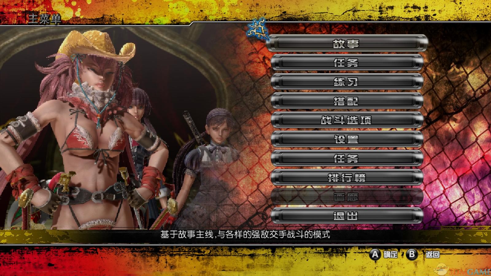 御姐玫瑰Z2混沌十三项修改器截图