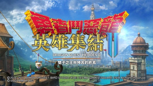 勇者斗恶龙英雄修改器截图