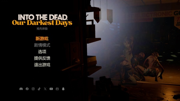 勇闯死人谷暗黑之日十九项修改器截图