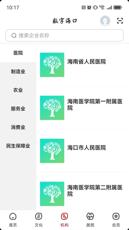 数字海口