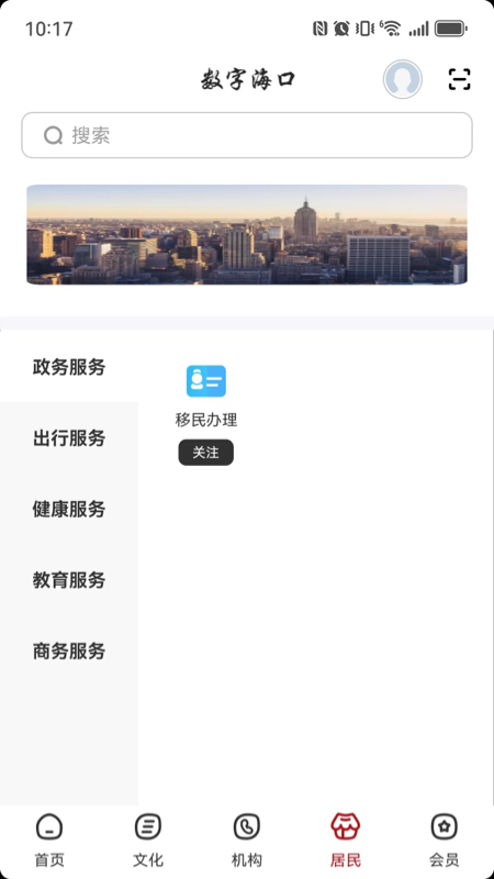 数字海口