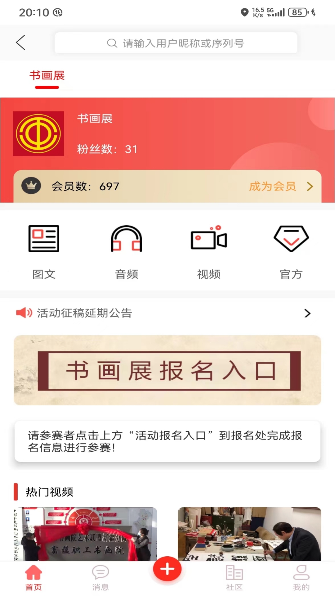 全国统一大市场