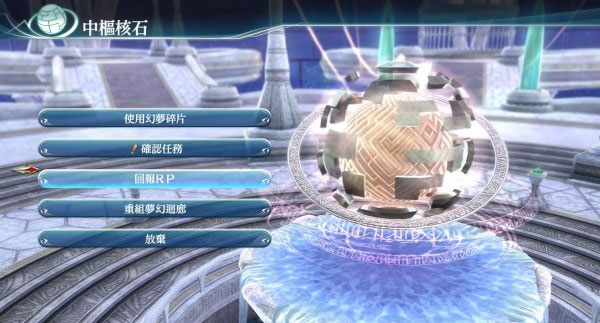 英雄传说闪之轨迹4四十五项修改器截图