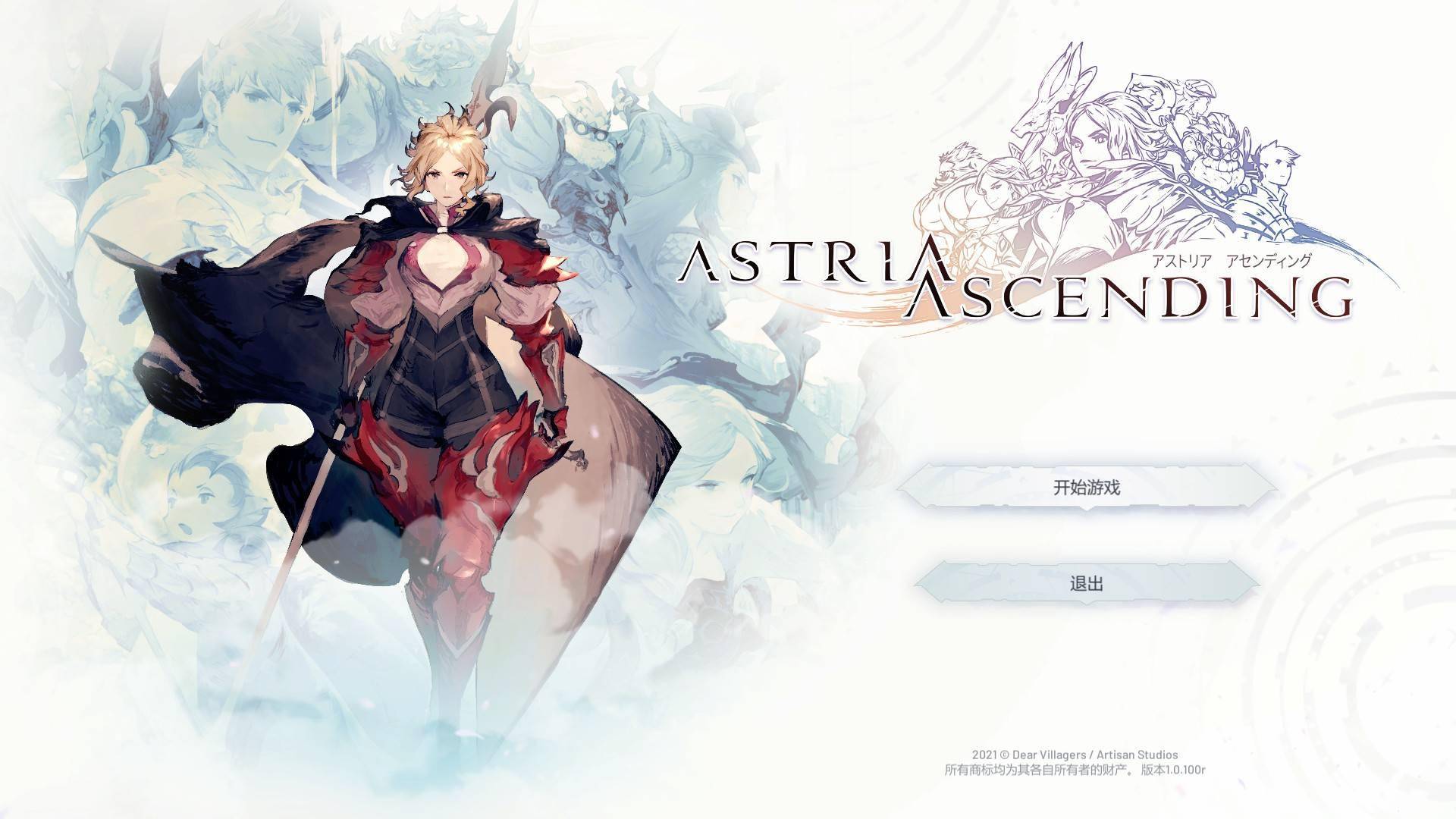 星位继承者十五项修改器截图