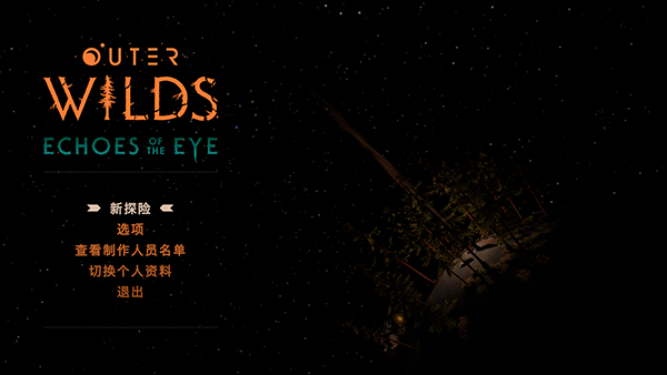 星际拓荒五项修改器截图