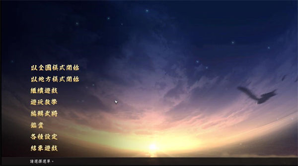 信长之野望大志威力加强版二十项修改器截图