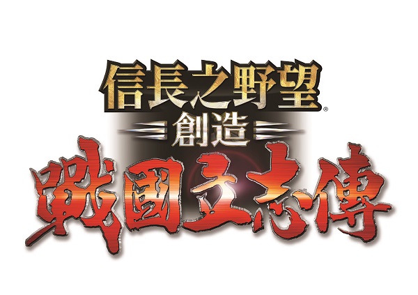 信长之野望创造战国立志传三十四项修改器截图