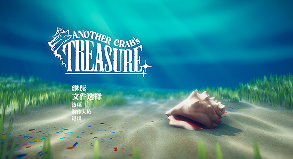 蟹蟹寻宝奇遇修改器截图