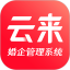 云来