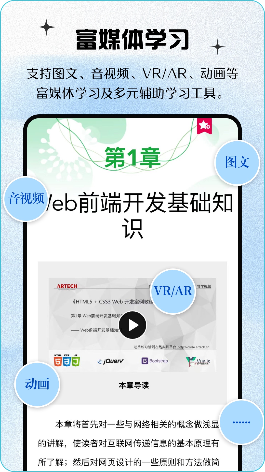 青蓝云教材