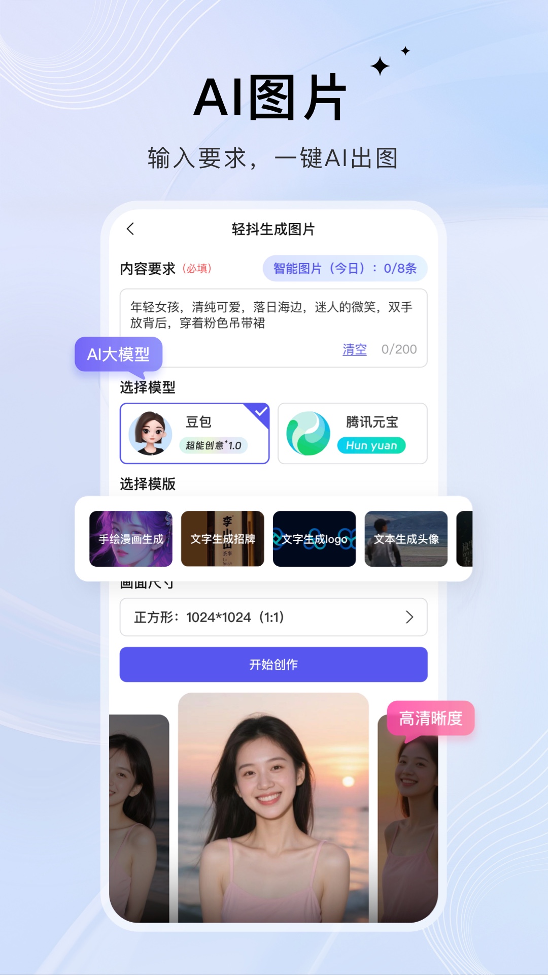 轻抖去水印