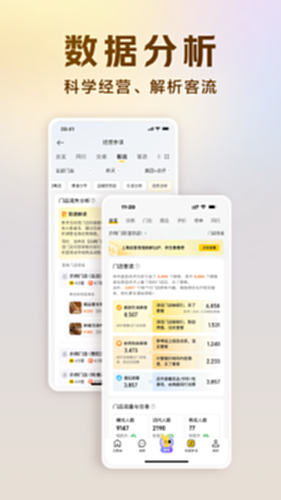 美团开店宝电脑版-美团开店宝电脑版官方下载-PC下载网